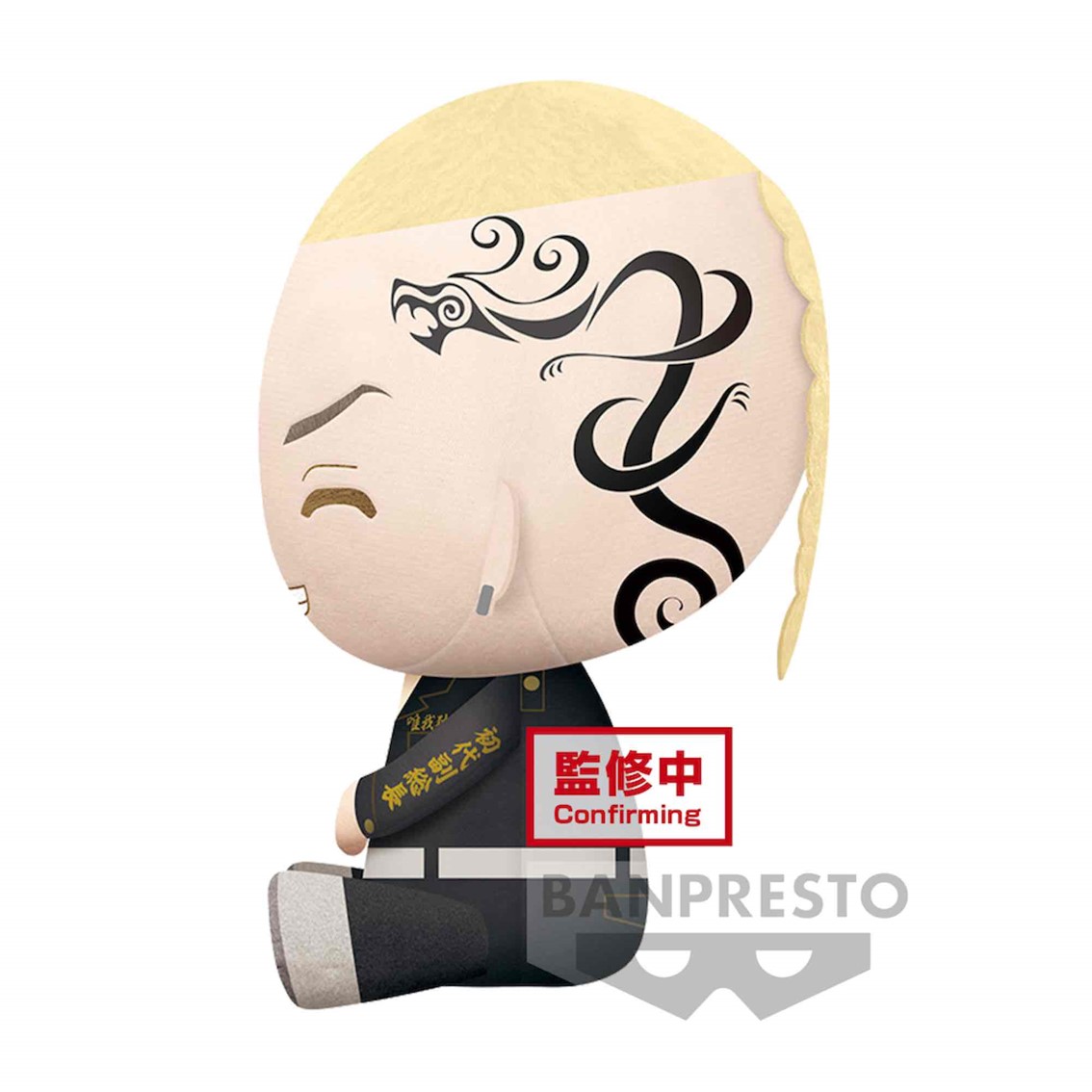 PELUCHE BANPRESTO BIG PLUSH TOKYO REVENGERS KEN RYUGUJI DRAKEN
