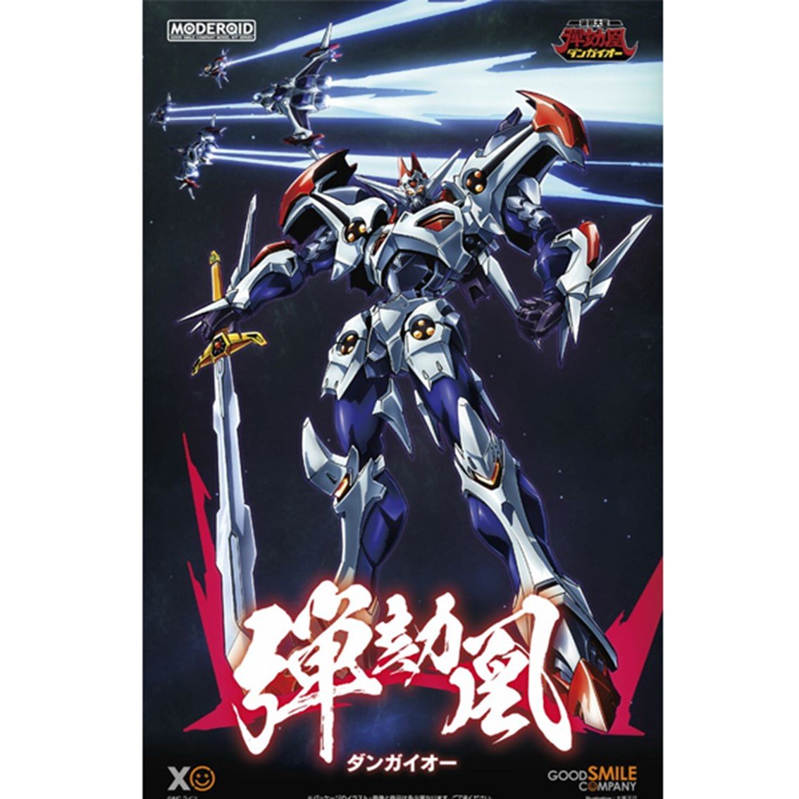 FIGURA GOOD SMILE COMPANY MODEROID GUNDAM DANGAIOH MODEL KIT HYPER COMBAT UNIT DANGAIOH RE-RUN