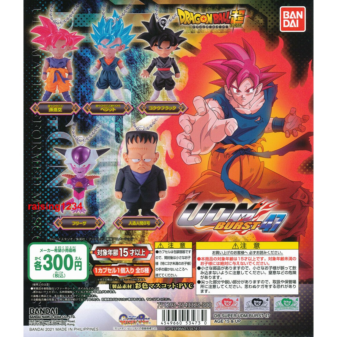 SET GASHAPON FIGURAS BANDAI LOTE 50 ARTICULOS DRAGON BALL UDM BURST 47
