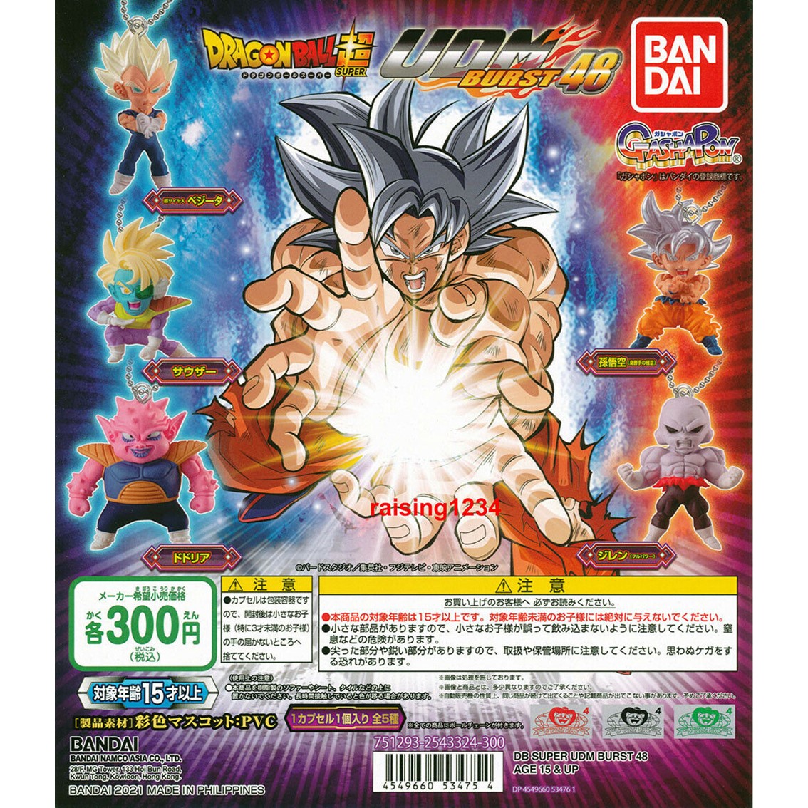 SET GASHAPON FIGURAS BANDAI LOTE 50 ARTICULOS DRAGON BALL SUPER UDM BURST 48