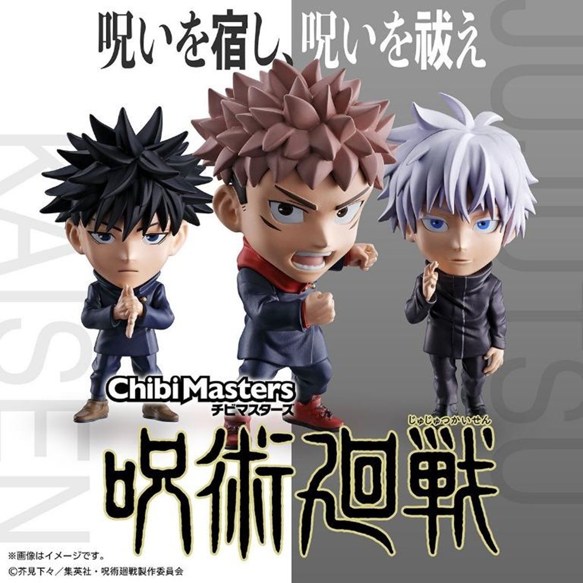 FIGURA BANPRESTO CHIBIMASTERS JUJUTSU KAISEN 1 UNIDAD ALEATORIA