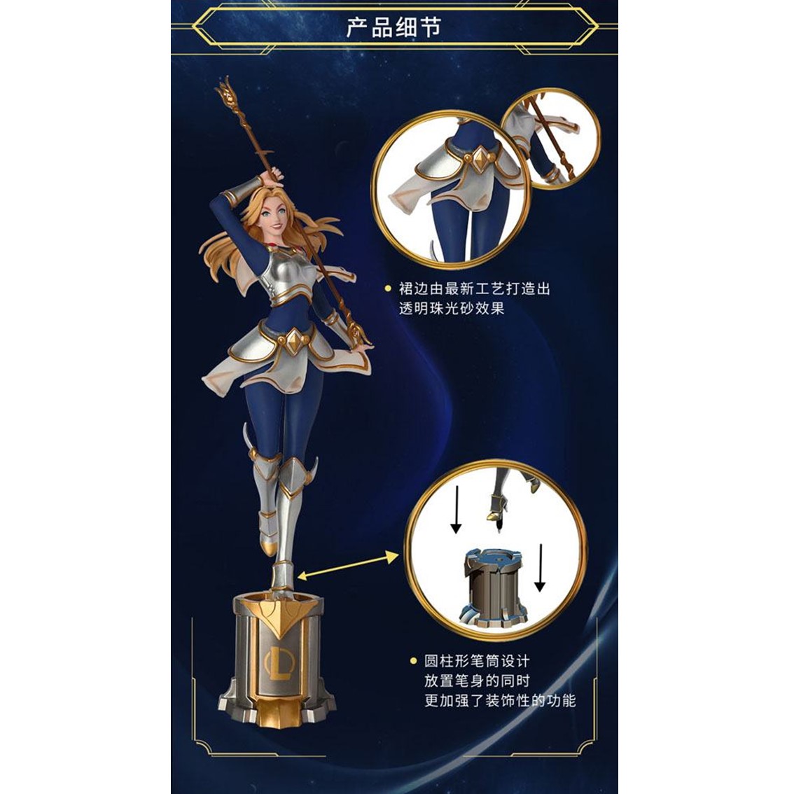 FIGURA BOLÍGRAFO LEAGUE OF LEGENDS LUX THE LADY OF LUMINOSITY 22CM
