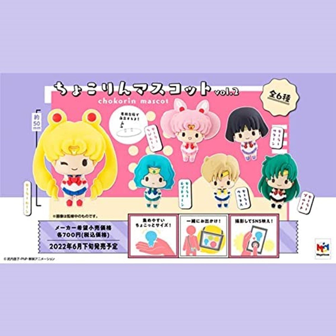 PACK 6 FIGURAS MEGAHOUSE CHOKORIN MASCOT SAILOR MOON VOL 2