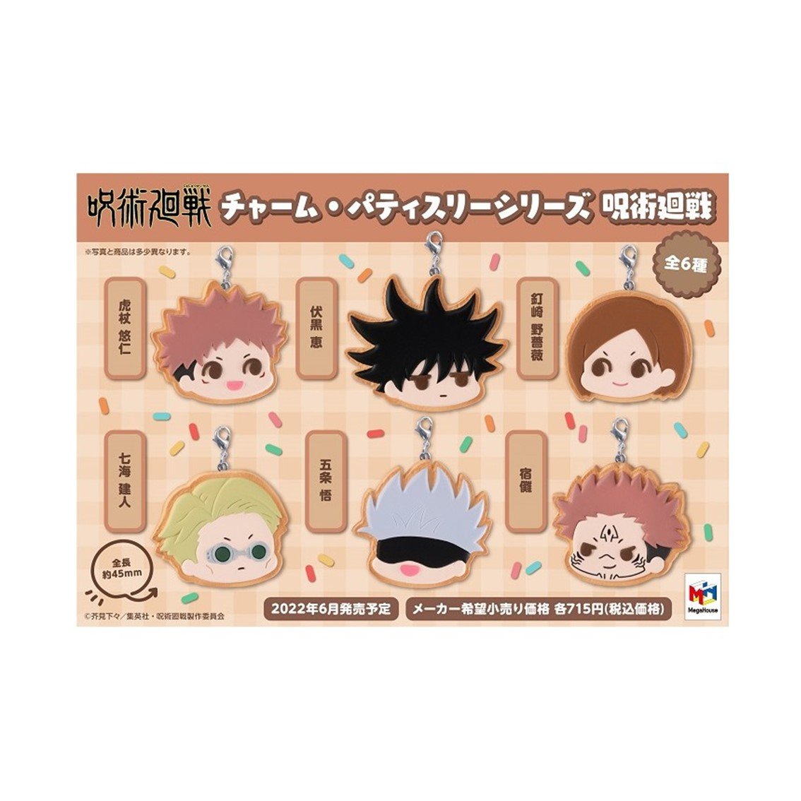 SURTIDO 6 FIGURAS MEGAHOUSE JUJUTSU KAISEN CHARM PATISSERIE