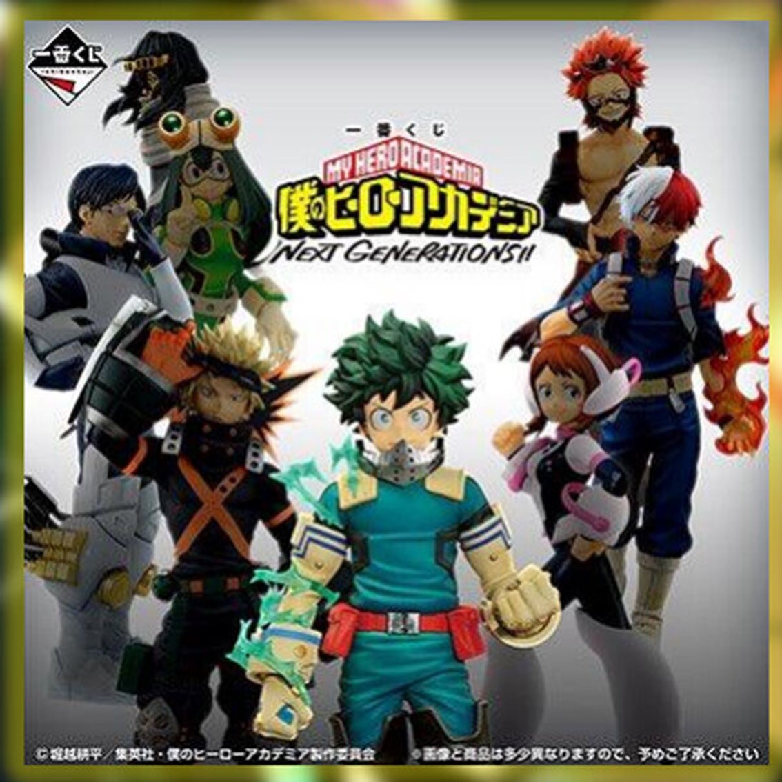 ICHIBAN KUJI BANPRESTO MY HERO ACADEMIA NEXT GENERATIONS