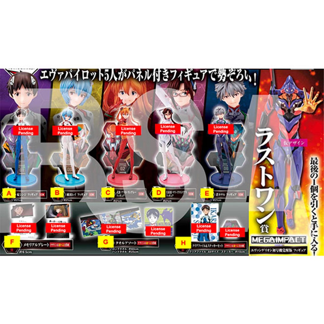 ICHIBAN KUJI BANPRESTO EVANGELION EVA PILOTS ASSEMBLE