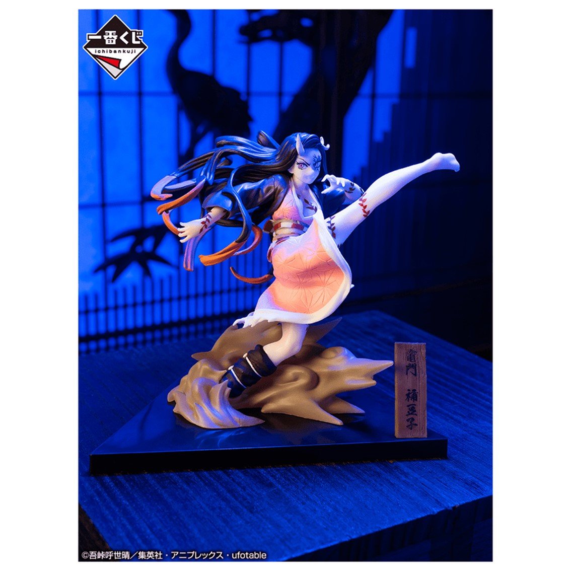 ICHIBAN KUJI BANPRESTO DEMON SLAYER KIMETSU NO YAIBA THE CITY WHERE DEMONS DWELL
