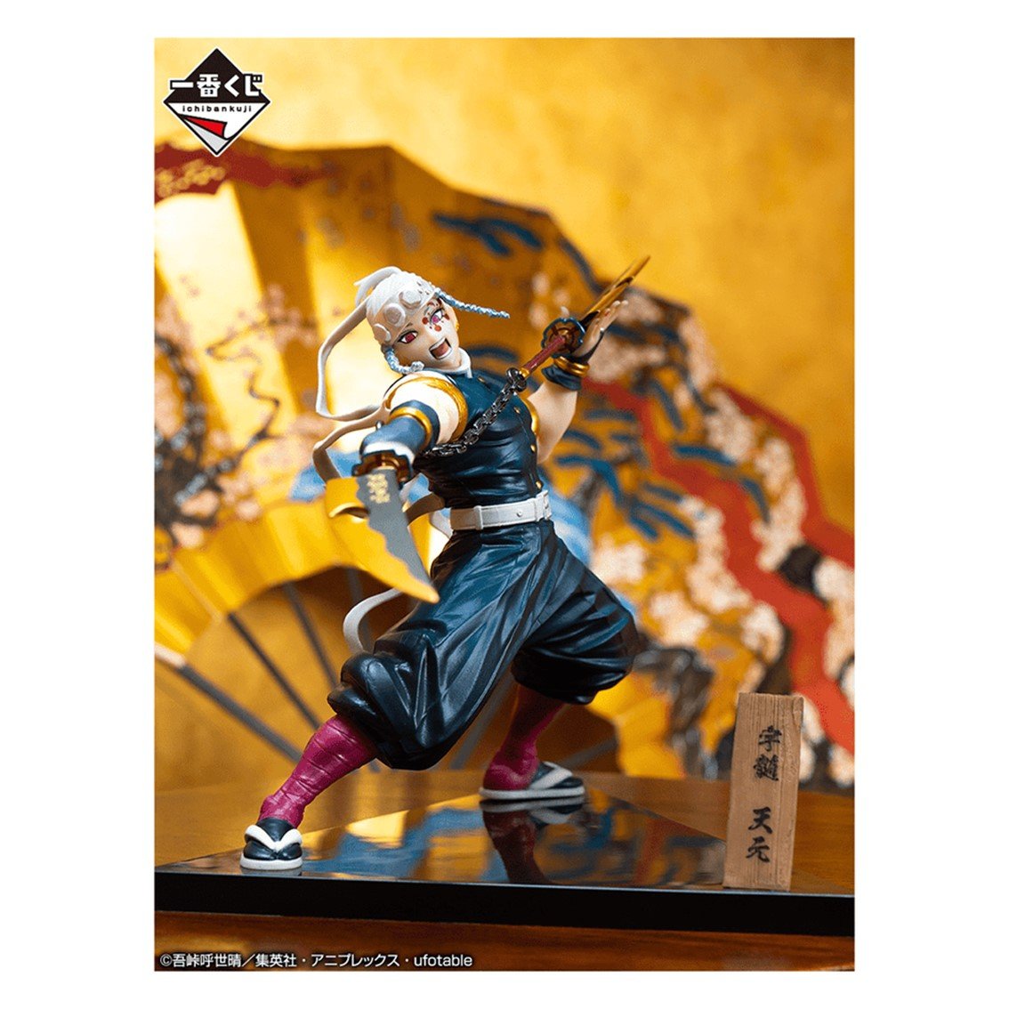 ICHIBAN KUJI BANPRESTO DEMON SLAYER KIMETSU NO YAIBA THE CITY WHERE DEMONS DWELL