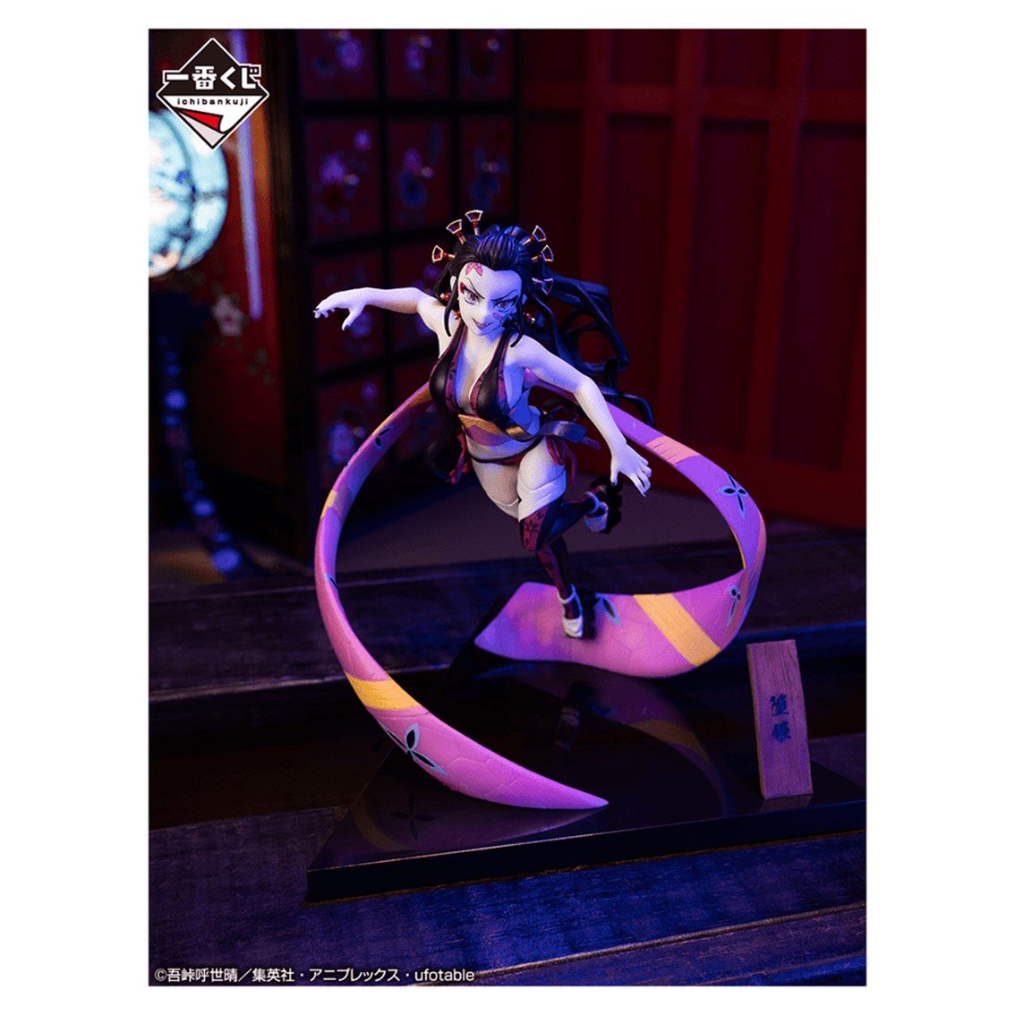 ICHIBAN KUJI BANPRESTO DEMON SLAYER KIMETSU NO YAIBA THE CITY WHERE DEMONS DWELL