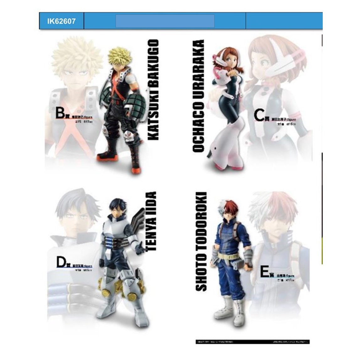 ICHIBAN KUJI BANPRESTO MY HERO ACADEMIA MATE LOTE 80 ARTICULOS