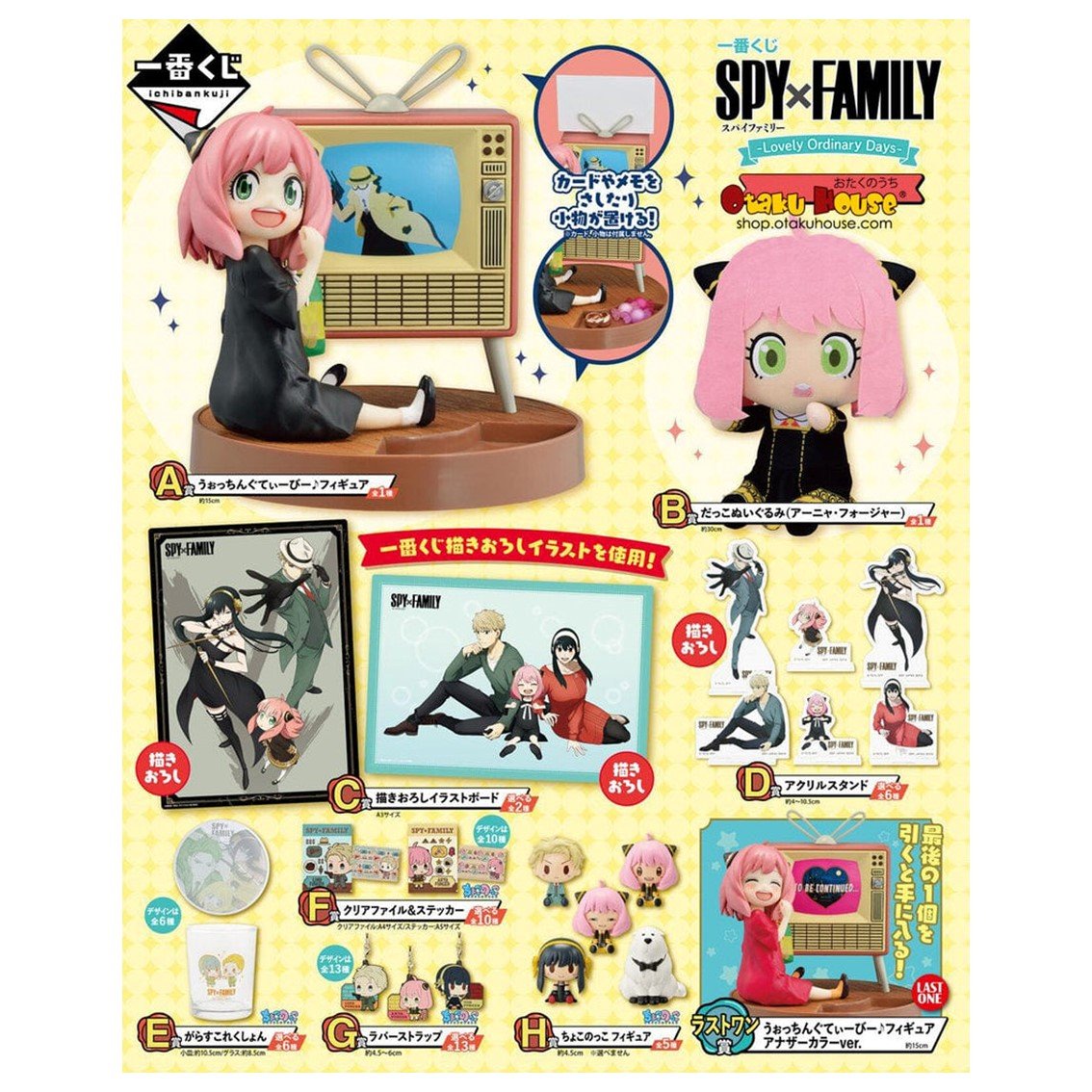ICHIBAN KUJI BANPRESTO SPY X FAMILY LOVELY ORDINARY DAYS LOTE 80 ARTICULOS