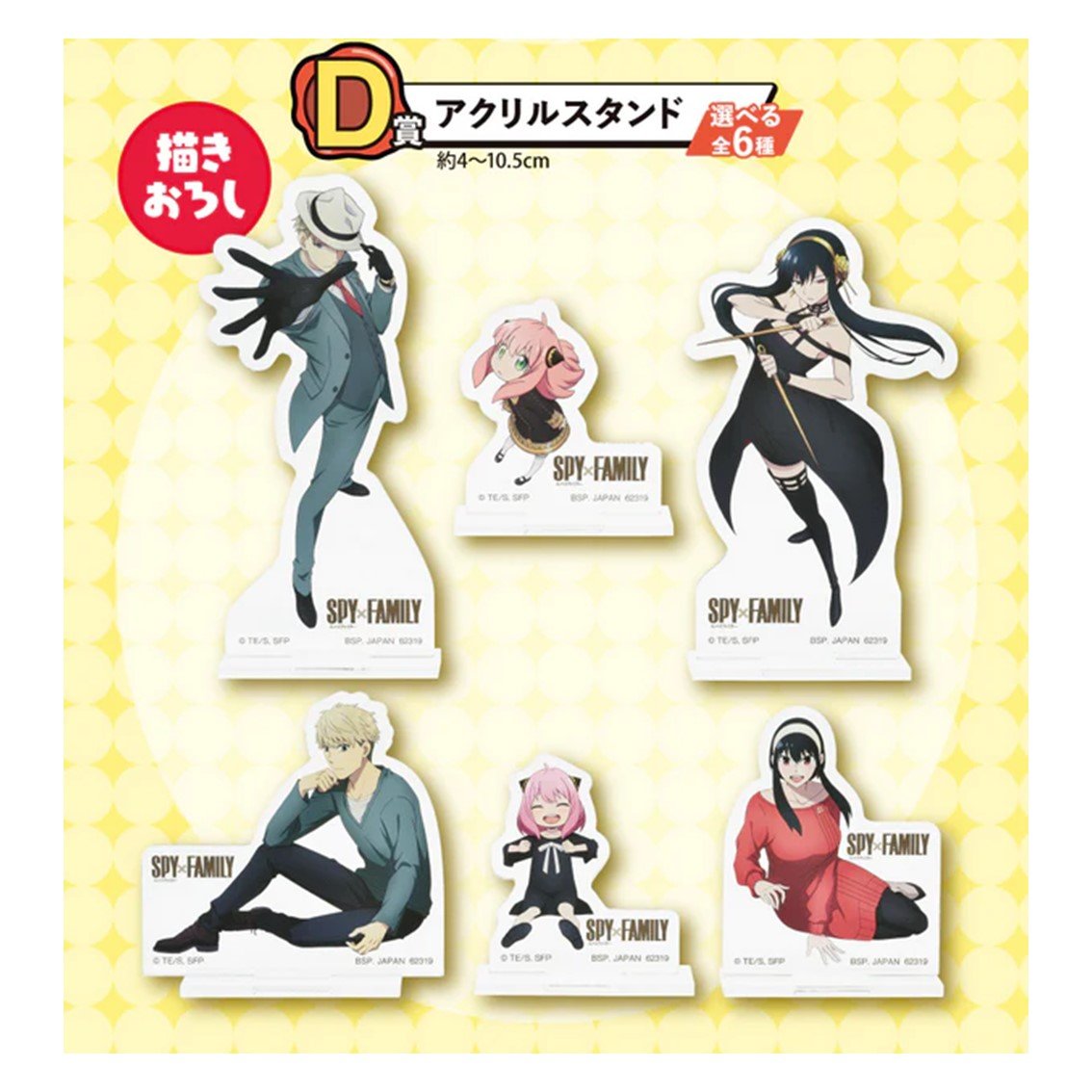 ICHIBAN KUJI BANPRESTO SPY X FAMILY LOVELY ORDINARY DAYS LOTE 80 ARTICULOS