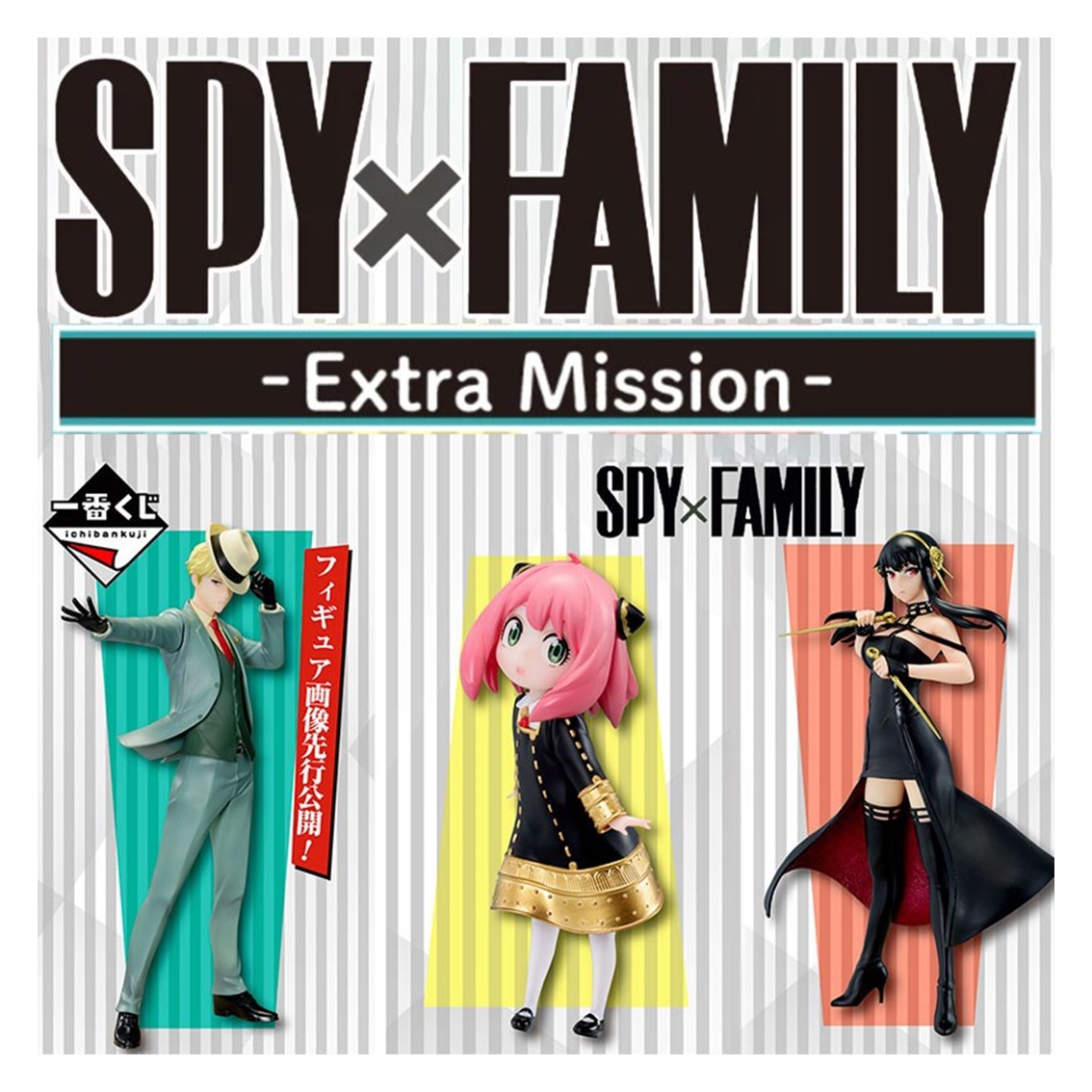 ICHIBAN KUJI BANPRESTO SPY X FAMILY EXTRA MISSION LOTE 80 ARTICULOS