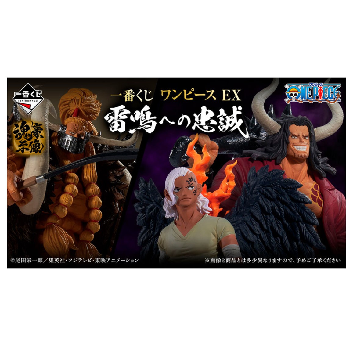 ICHIBAN KUJI BANPRESTO ONE PIECE EX LOYALTY TO THUNDERBOLT LOTE 80 ARTICULOS