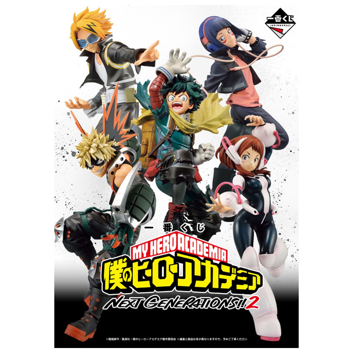 ICHIBAN KUJI BANPRESTO MY HERO ACADEMIA NEXT GENERATIONS 2 LOTE 80 ARTICULOS