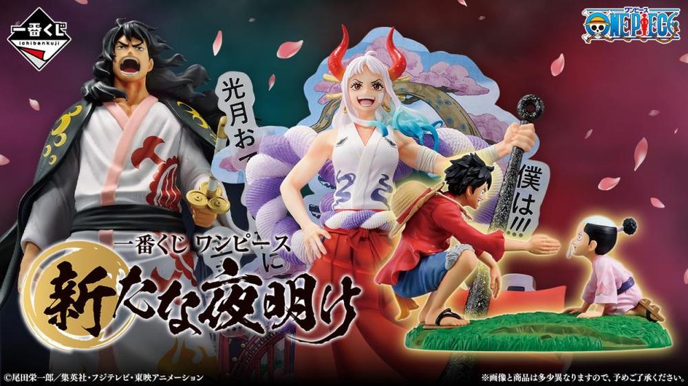 ICHIBAN KUJI BANPRESTO ONE PIECE A NEW DAWN