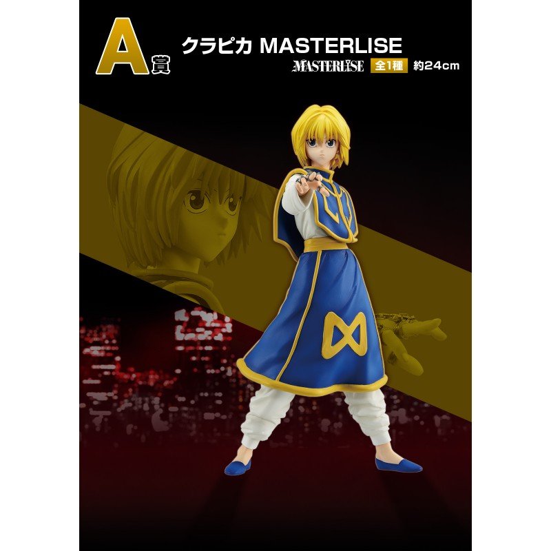 ICHIBAN KUJI BANPRESTO HUNTER X HUNTER REVENGE OF SCARLET