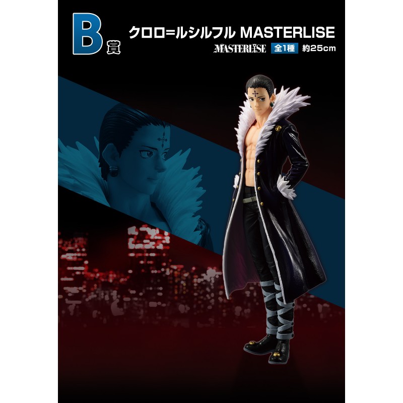 ICHIBAN KUJI BANPRESTO HUNTER X HUNTER REVENGE OF SCARLET