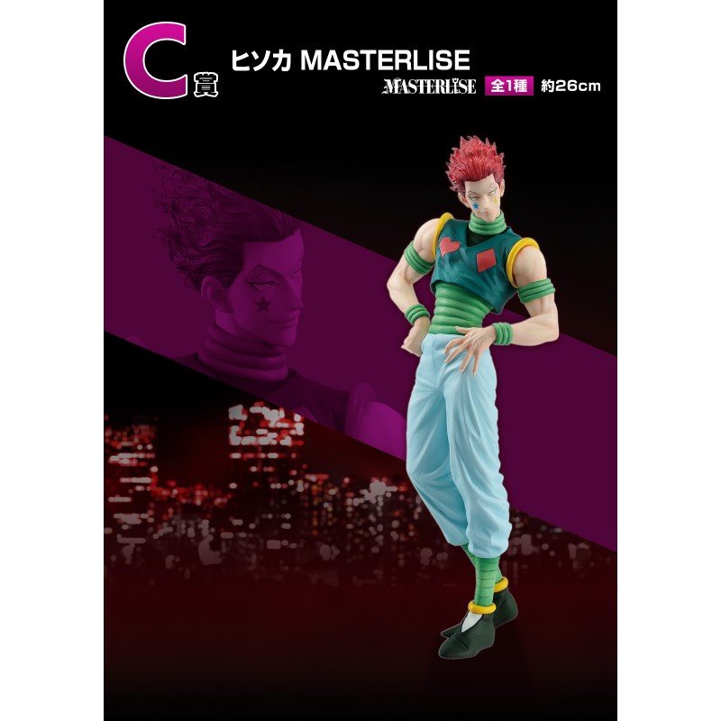 ICHIBAN KUJI BANPRESTO HUNTER X HUNTER REVENGE OF SCARLET