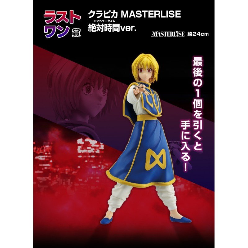 ICHIBAN KUJI BANPRESTO HUNTER X HUNTER REVENGE OF SCARLET