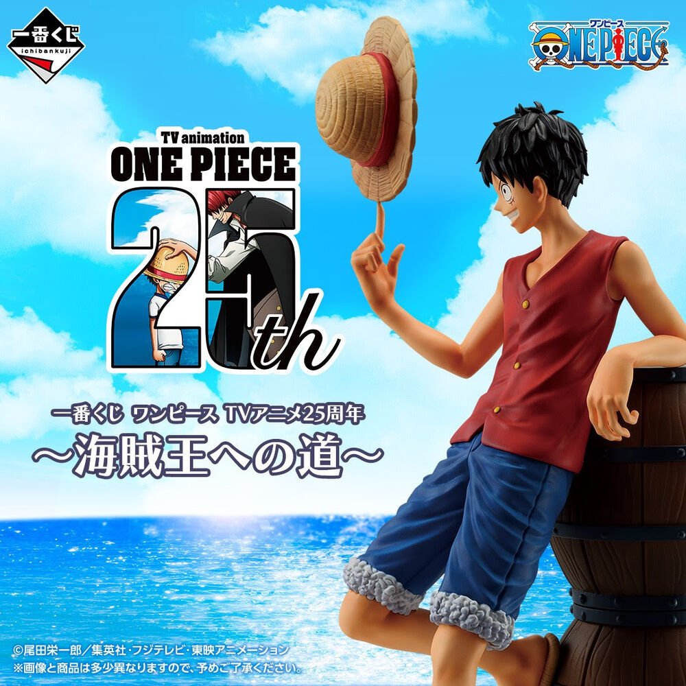 ICHIBAN KUJI BANPRESTO ONE PIECE ROAD TO KING OF THE PIRATES