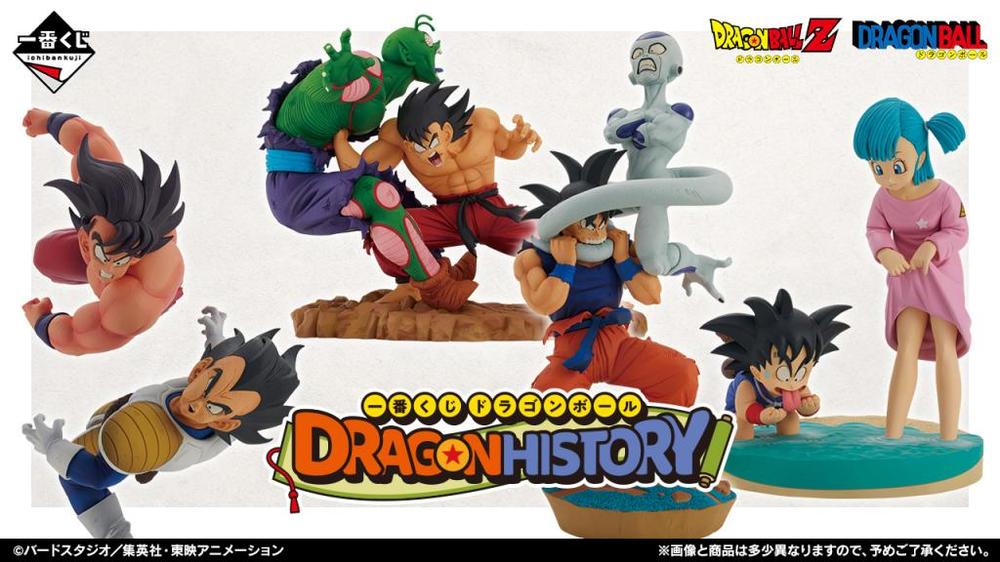 ICHIBAN KUJI DRAGON BALL DRAGON HISTORY