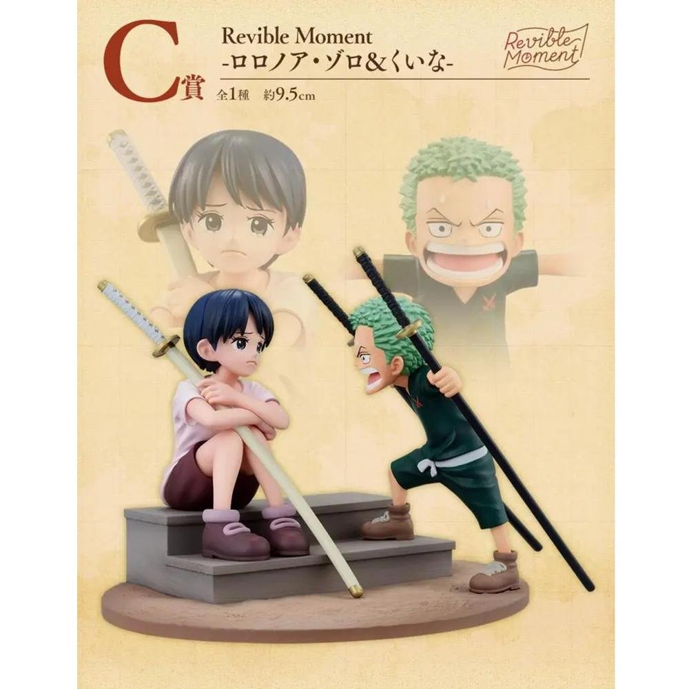ICHIBAN KUJI BANPRESTO ONE PIECE ROAD TO DOWN