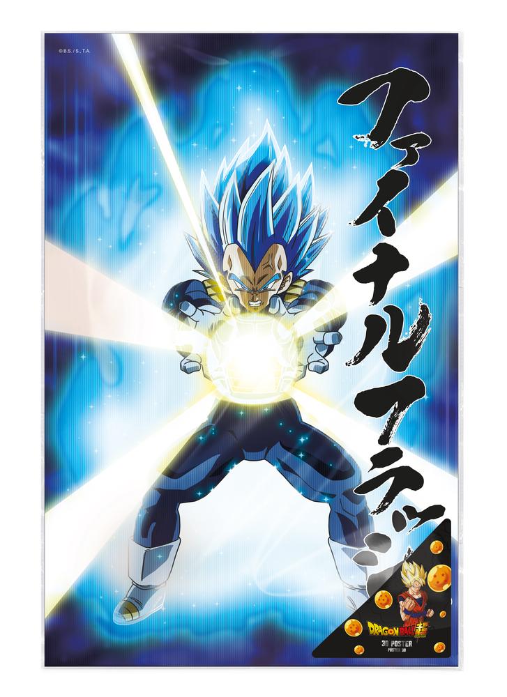 POSTER 3D 58X38CM UNIVERSE SURVIVAL VEGETA DRAGON BALL SUPER